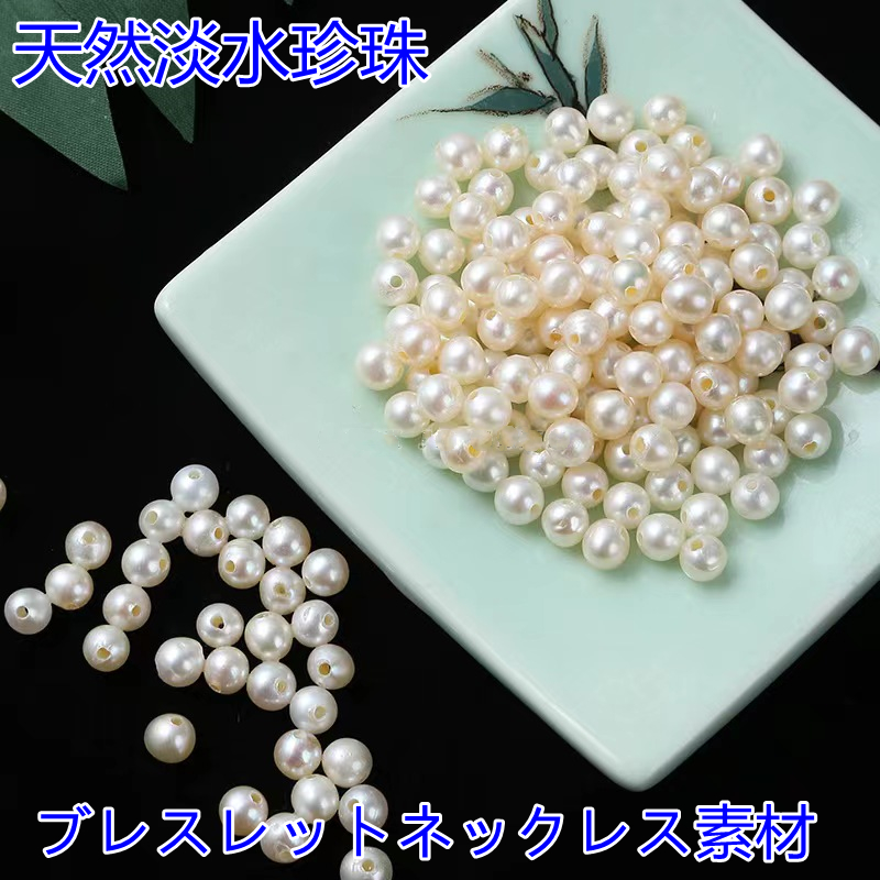 天然淡水真珠 パール ブレスレットネックレスパール ナチュラル真珠