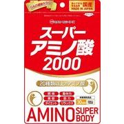 ミナミヘルシーフーズ スーパーアミノ酸2000