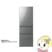 [予約 約2-3週間以降]冷蔵庫【標準設置費込み】 東芝 TOSHIBA 356L 3ドア冷蔵庫 左開き アッシュグレー
