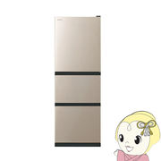 [予約 約1週間以降]冷蔵庫【標準設置費込み】 日立 HITACHI 265L 3ドア冷蔵庫 右開き ライトゴールド R