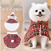 クリスマス 犬服ドッグウエア小型犬ペット服 サンタコスプレ マント 犬用 ペット用品 帽子付き