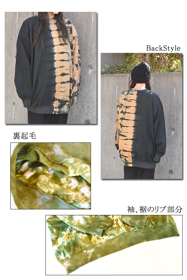 ダボっとサイズ トレーナー メンズ プルオーバー スウェット タイダイ 染めTシャツ 長袖 ゆったり クルーネック ダボっとサイズ トレーナー メンズ プルオーバー スウェット