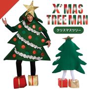 コスプレ ツリーマン 木人間 ワンサイズ クリスマス クリスマスツリー メンズ