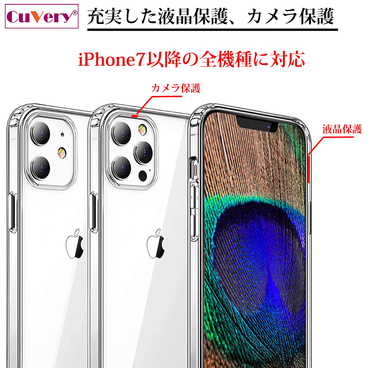 iPhone 15 Plus 側面ソフト 背面ハード ハイブリッド クリア ケース