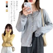 ニットカーディガンショート丈