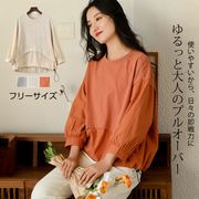 トレーナースウェット