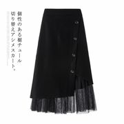 大きいサイズスカート裾チュール