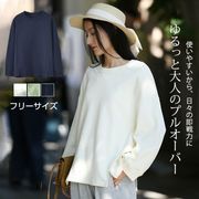 トレーナースウェット