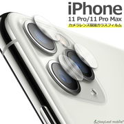 iPhone11 Pro Max カメラ レンズ アイフォン11 フィルム ガラスフィルム