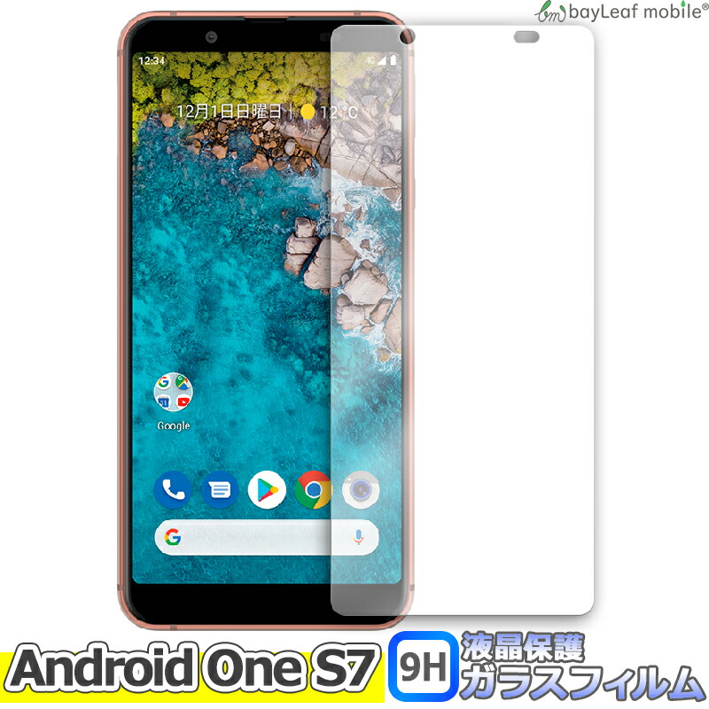 Android One S7 フィルム ガラスフィルム 液晶保護フィルム クリア シート 硬度9H