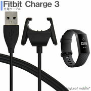 Fitbit Charge4 Charge3 Charge3SE 充電ケーブル 急速充電 高耐久