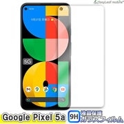Google Pixel 5a グーグルピクセル5a フィルム ガラスフィルム 液晶保護フィルム