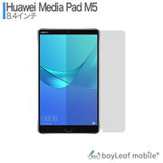 Huawei Media Pad M5 10.8インチ ファーウェイメディアパッド10.8