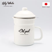 Lilly White・ホーローオイルポット「Oilpot」／LW-222　Enamel Kitchen wear