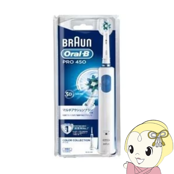 電動歯ブラシ BRAUN ブラウン Oral-B オーラルB PRO450 ホワイト D165231AWH