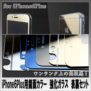 ITPROTECH メタリックフレーム強化ガラスフィルムキットFor iPhone6Plu