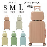 スーツケース ダイヤルロック ダブルキャスター キャリーバッグ キャリーケース シンプル バッグ 超軽量