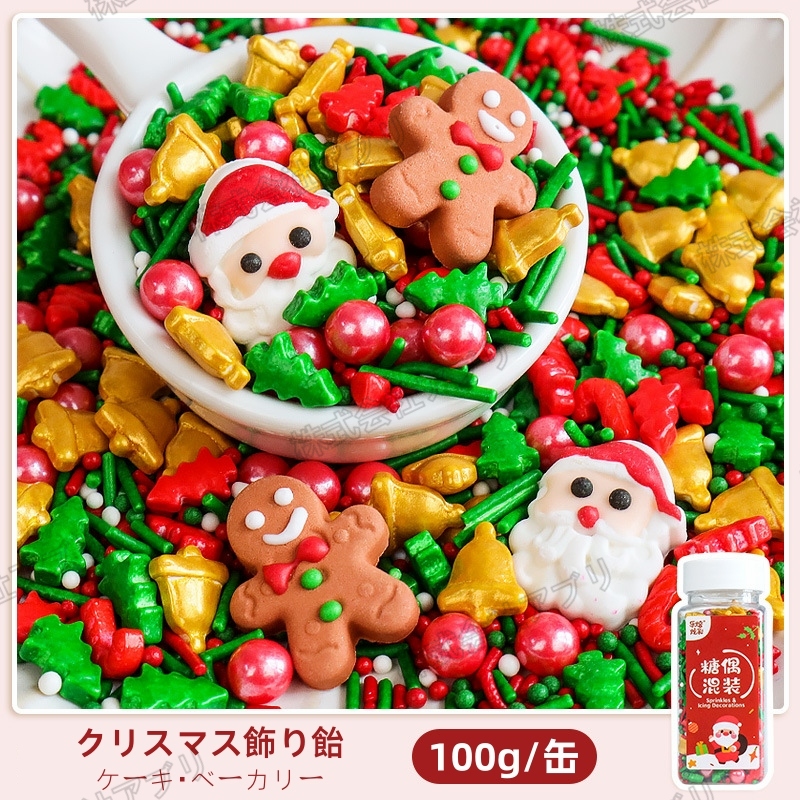 クリスマス特集】飾り飴 キャンディー ケーキ ベーカリー ジャジャン