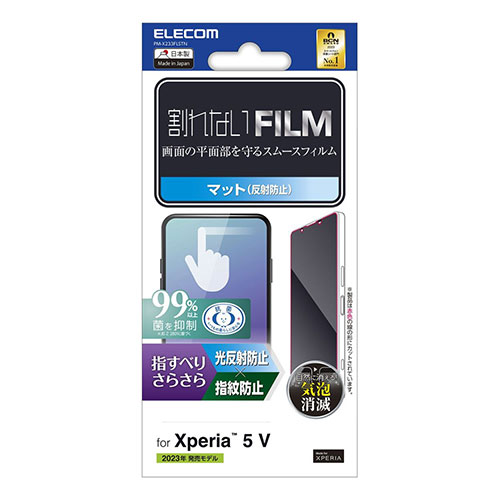 エレコム Xperia 5 V フィルム スムース 指紋防止 反射防止 PM-X233FL