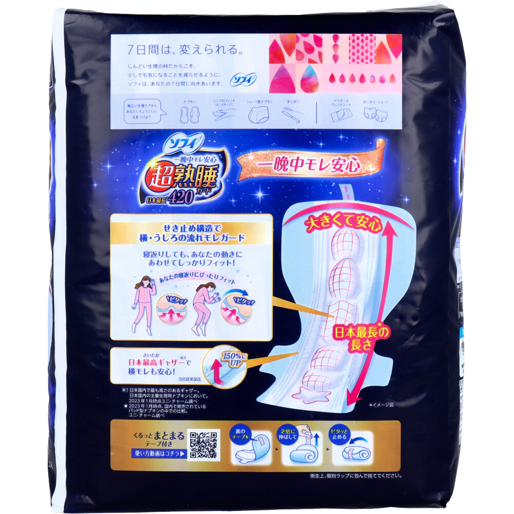 レア ユニチャーム 超熟睡 フチ子 フィギュア ベッドのフチ子 レア