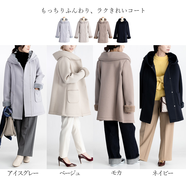 ふわもちあったか、ダンボールニット×エコファーコート ファー 