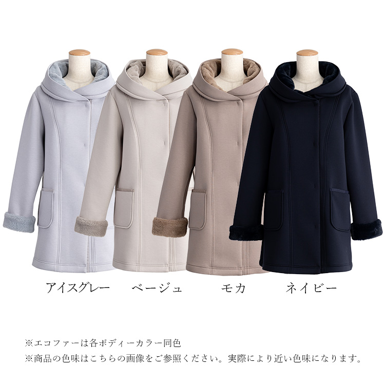 ふわもちあったか、ダンボールニット×エコファーコート ファー 