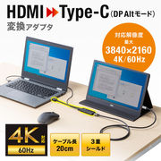HDMI-Type-C（DP Altモード）変換アダプタ【4K/60Hz】