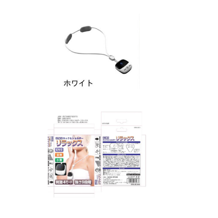 EMSネック＆ショルダー リラックス 箱/ケース売 36入 | 卸売・ 問屋