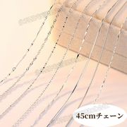 【５種類】エネルギー対応　銀メッキ　45cm　チェーン ネックレス ラインネックレス エレガント