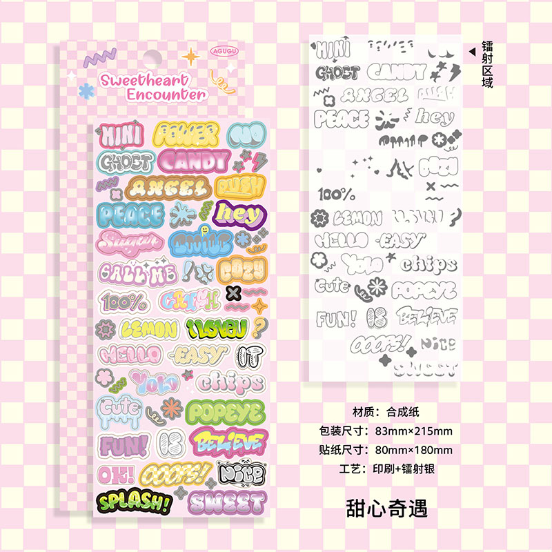 Y2K シール ステッカー sweetcool スイーツ 文字単語 ハート イラスト 