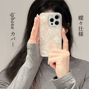 iphone15/14/13/12ケース 可愛い 蝶々仕様 携帯カバースマホケース アイフォンケース