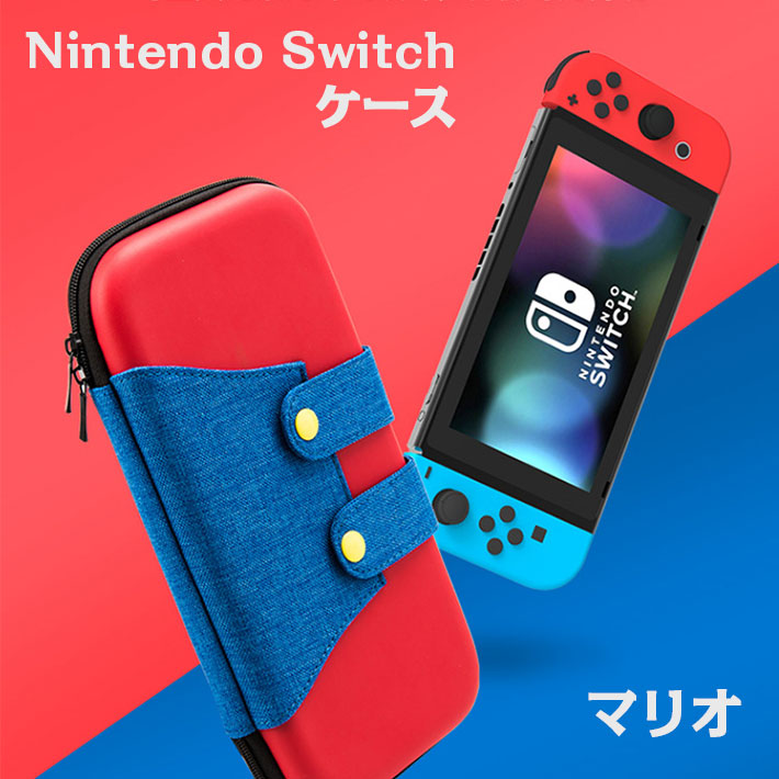 Nintendo Switch ケース 任天堂スイッチ ケース キャラクター