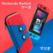 Nintendo Switch ケース 任天堂スイッチ ケース キャラクター キャリングケース 軽量 カバー おしゃれ