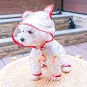 【春夏新作】ペット用品     ペットの服装   レインコート   犬服  きれいめ   ファッション    XS-XL