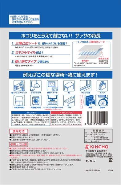 サッサV10枚入 | 卸売・ 問屋 …