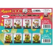 ソーラー招き猫　６ｃｍ　４種アソート　ゴールドのみ
