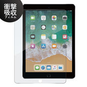 iPad 9.7（第6・5世代）・iPad Air2・iPad Pro9.7対応 衝撃吸収ブルーライトカットガラスフィルム