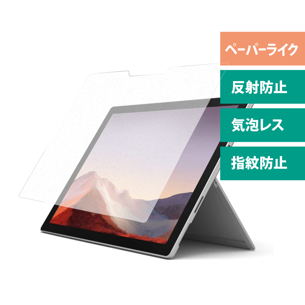 Microsoft Surface Pro7 Plus/Pro7・6・5・4対応 ペーパーライクフィルム マット