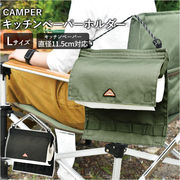 カンペール Camper ペーパーホルダー Lサイズ トイレットペーパー 持ち運び ネックストラップ