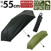 傘 メンズ 折りたたみ傘 晴雨兼用傘 ブランド アテイン おしゃれ 日傘 手開き 強風 シンプル 無