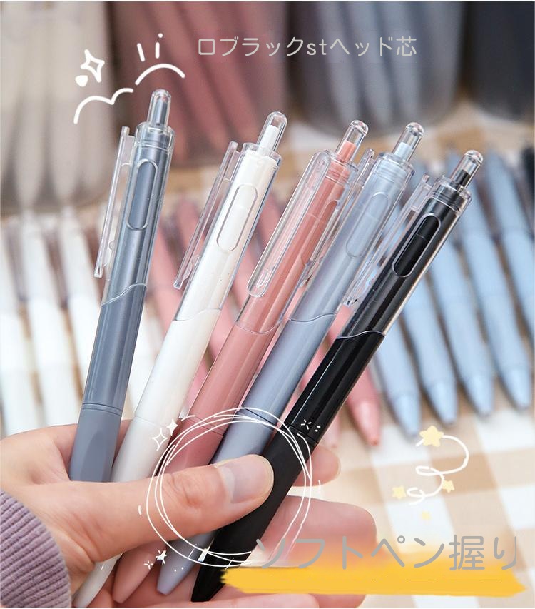 2024人気創意文具 中性ペン 中性ボールペン 可愛いペン ST黒い 0.5mm 便利中性ペン  水性ボールペン