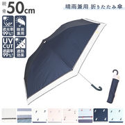折りたたみ傘 レディース 晴雨兼用 日傘 雨の日OK UVカット 遮光 遮熱 折り畳み傘 遮光率99