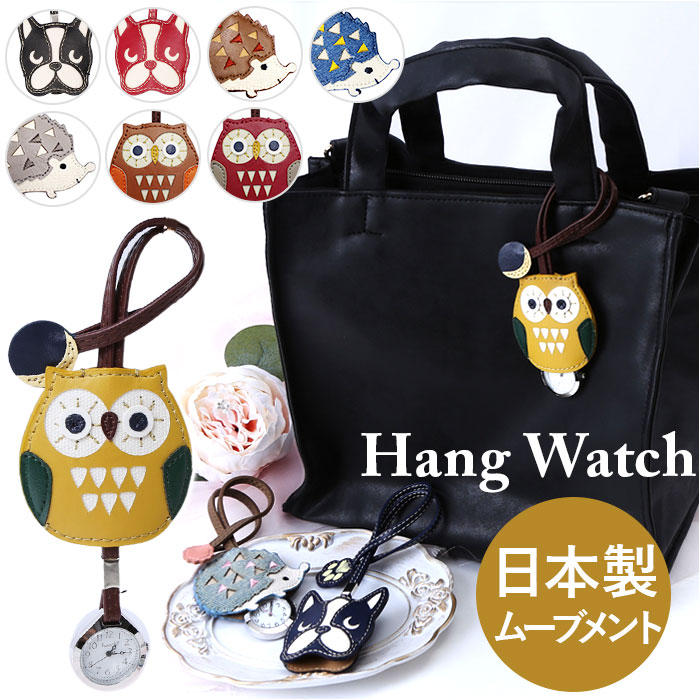 ハングウォッチ バッグチャーム 時計 アナログ時計 ウオッチ ウォッチ チャーム 日本製ムーブメント