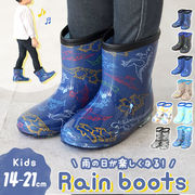 レインブーツ キッズ 男の子 長靴 レインシューズ おしゃれ かわいい 子供用 こども 子ども 雨靴