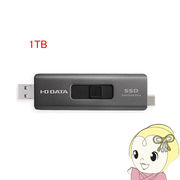 スティックSSD IO DATA USB-A＆USB-Cコネクター搭載 1TB SSPE-USC1B