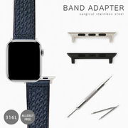 アップルウォッチ Apple Watch アダプター 取り付け金具 ベルト交換用 バンド交換 専用工具付き