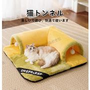 【猫用トンネル】ベッドにもなる　冬　猫ハウス　キャットハウス　キャットトンネル　おもちゃ　遊び小屋