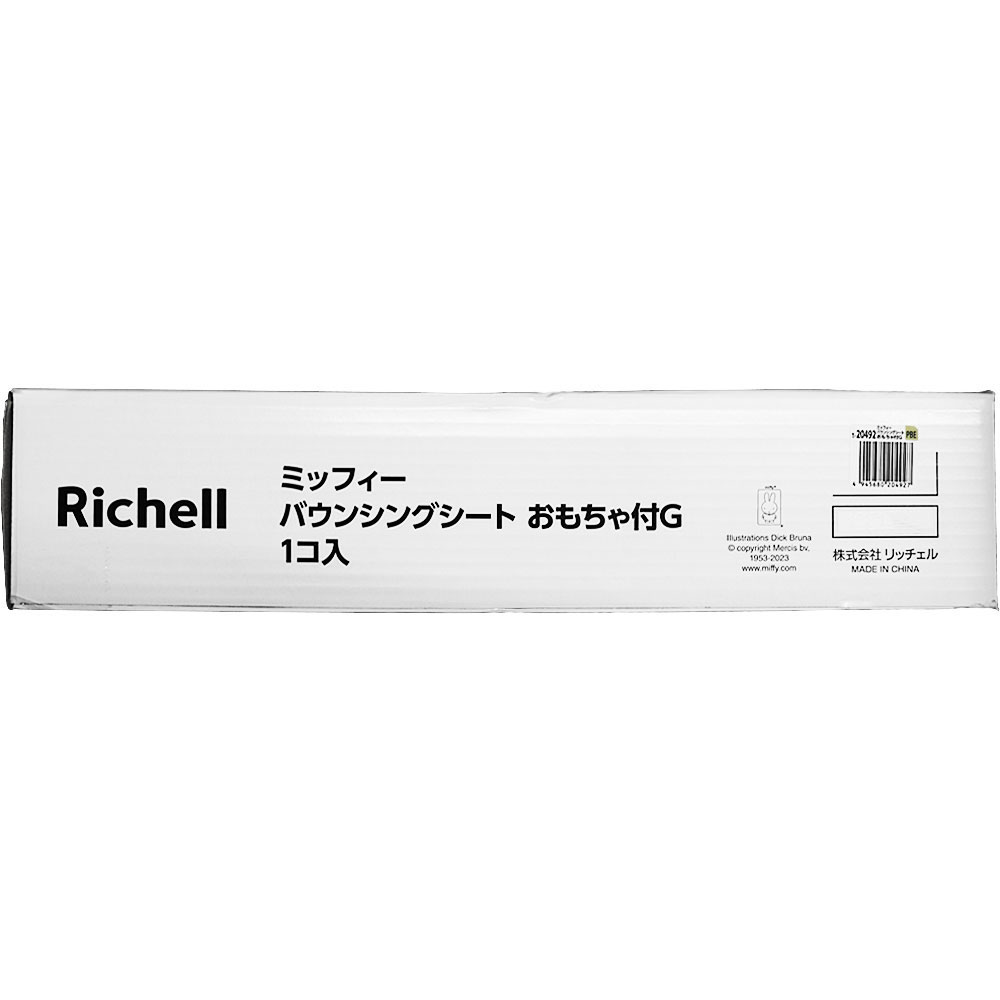 リッチェル ミッフィー バウンシングシート おもちゃ付G ピンク  