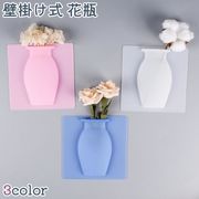 花瓶 花器 壁掛け式 吸盤 白 ピンク 青 シンプル フラワーアレンジメント インテリア リビング 寝室 部屋