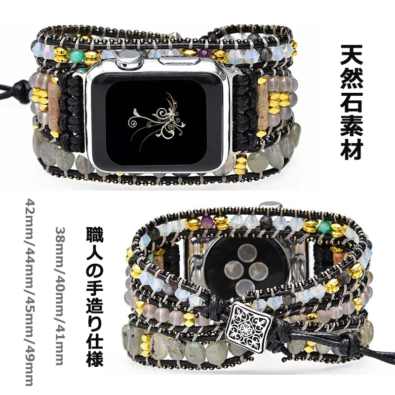 Apple watchバンド アップルウォッチバンド 腕時計ベルト 天然石素材  レゲエファッション